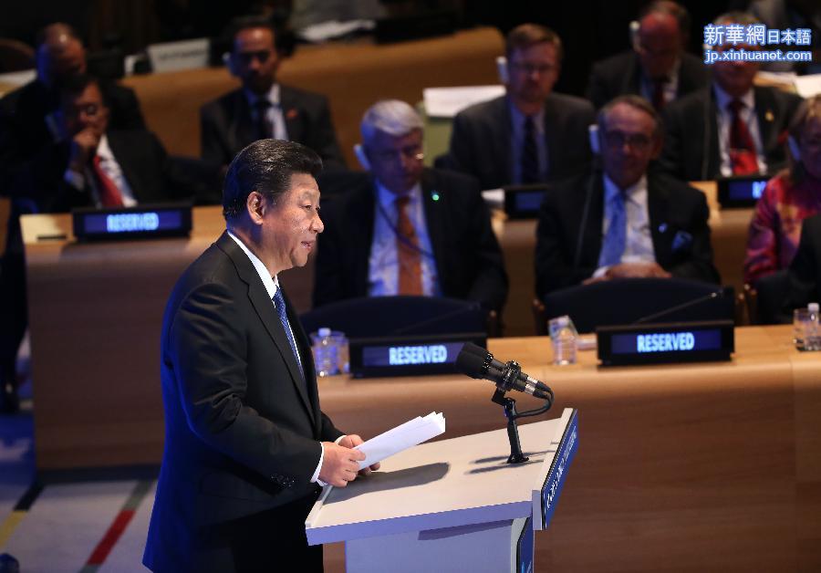 （XHDW）（2）习近平出席联合国维和峰会并发表讲话
