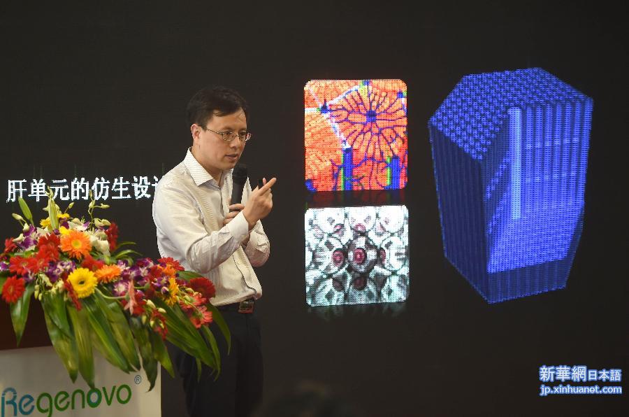 （城乡热点）（1）中国科学家实现肝单元生物3D批量打印