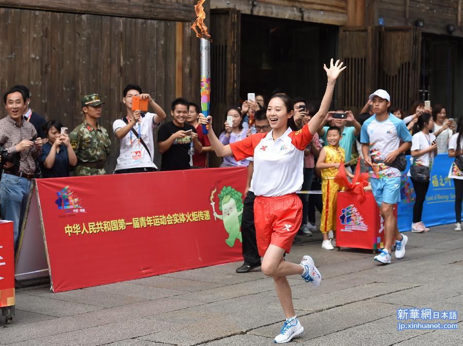 （体育）（7）第一届全国青运会实体火炬传递在福州举行
