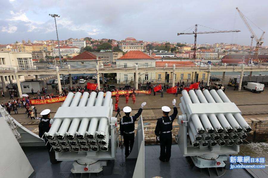 （国际）（2）中国海军舰艇编队抵达葡萄牙访问 