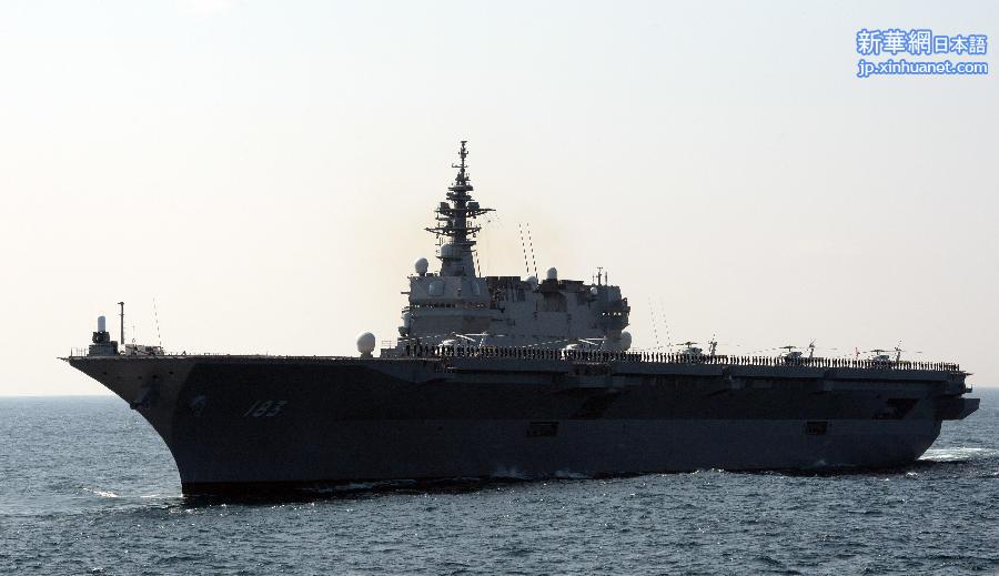 （XHDW）（4）日本海上自卫队举行观舰式