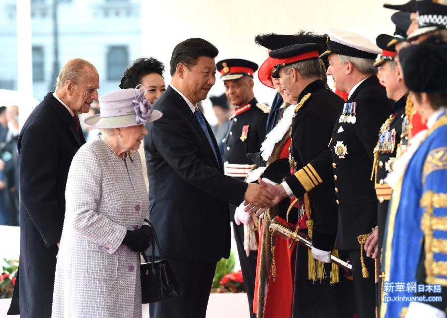 （XHDW）（2）习近平出席英国女王伊丽莎白二世举行的欢迎仪式