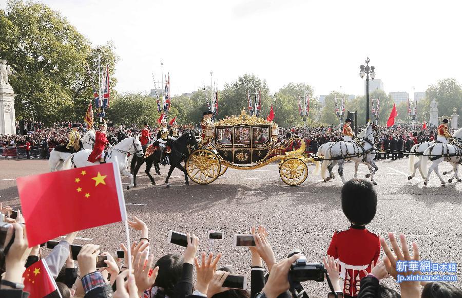 （XHDW）（11）习近平出席英国女王伊丽莎白二世举行的欢迎仪式