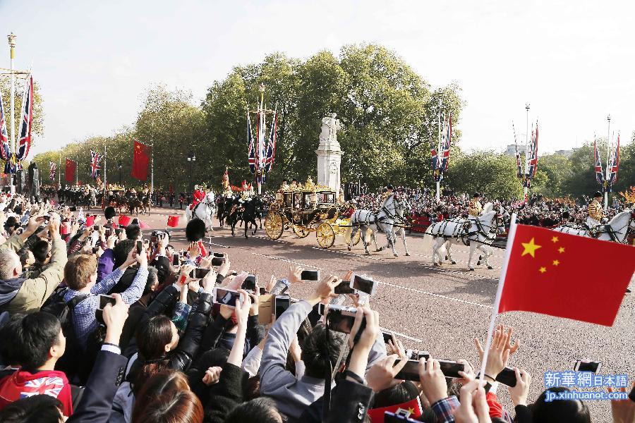 （XHDW）（13）习近平出席英国女王伊丽莎白二世举行的欢迎仪式