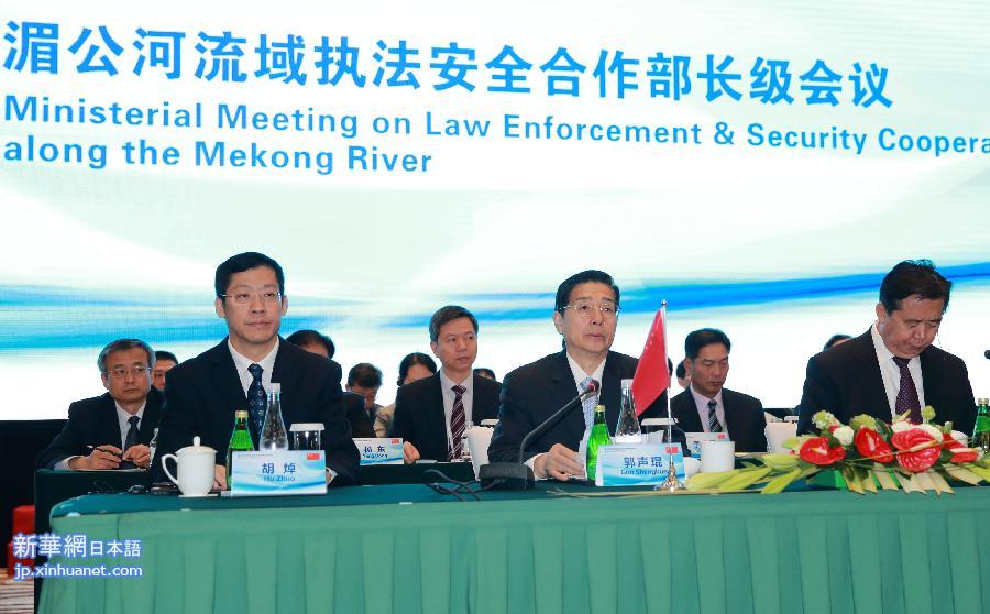 （XHDW）郭声琨出席湄公河流域执法安全合作部长级会议
