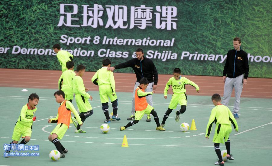 （体育）（2）足球——荷兰国王在京观摩校园足球训练课