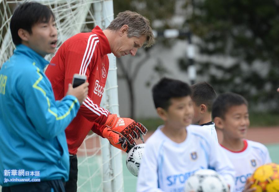 （体育）（4）足球——荷兰国王在京观摩校园足球训练课