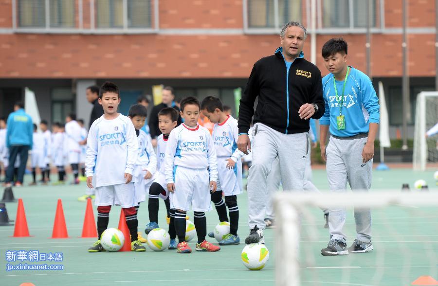 （体育）（5）足球——荷兰国王在京观摩校园足球训练课