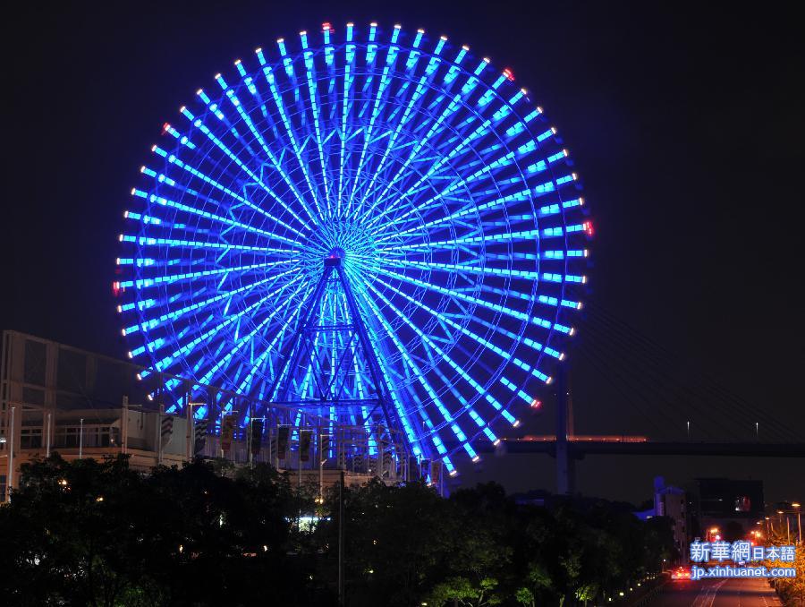 （国际）（1）日本多地披蓝纪念联合国成立70周年