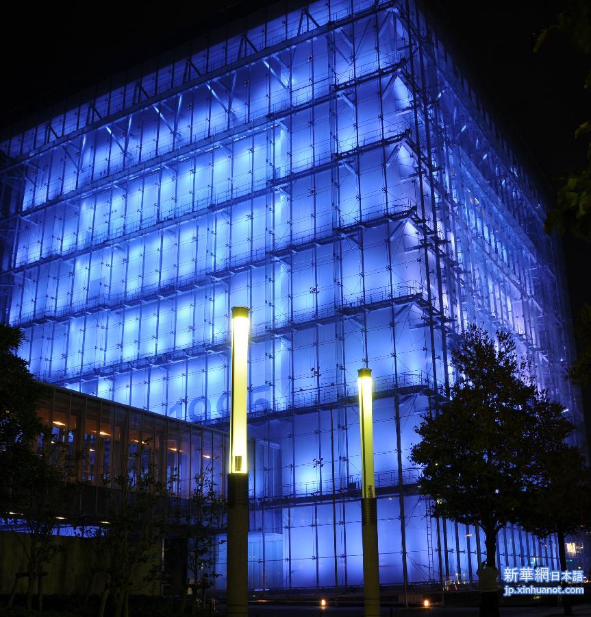 （国际）（2）日本多地披蓝纪念联合国成立70周年