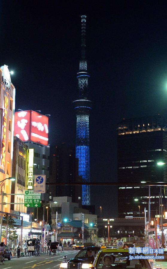 （国际）日本东京晴空塔亮起蓝灯 纪念联合国成立70周年