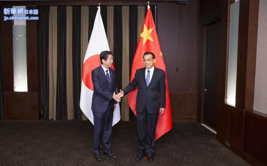 （XHDW）（2）李克强应约会见日本首相安倍晋三