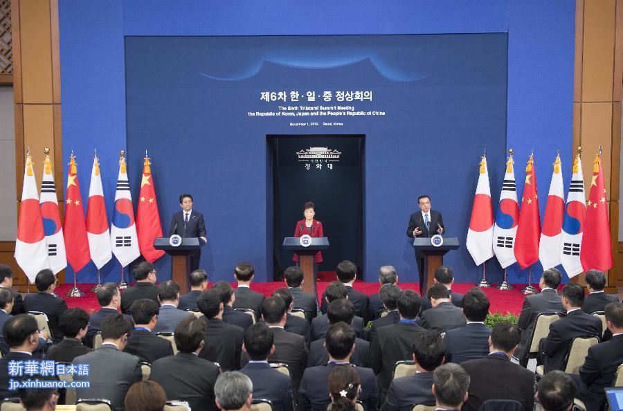 （XHDW）（4）李克强与韩国总统朴槿惠、日本首相安倍晋三共同会见记者 