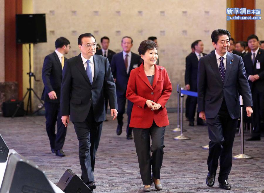 （XHDW）（1）李克强出席中日韩工商峰会并致辞