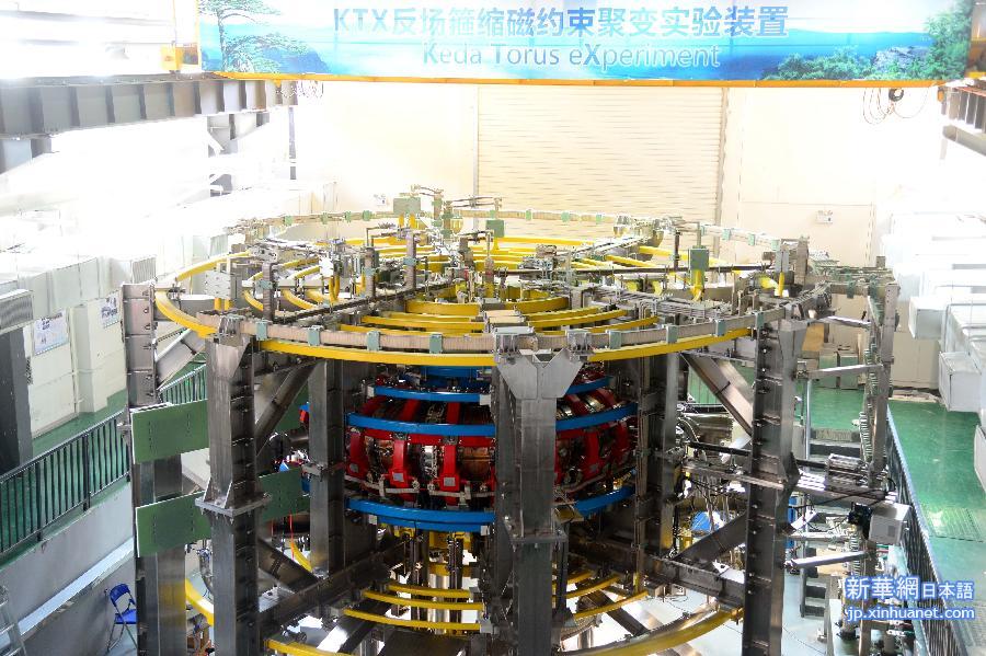 （科技）（2）我国首台大型反场箍缩磁约束聚变实验装置建成运行