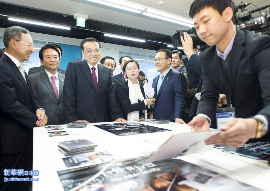 （XHDW）（2）李克强参观韩国京畿道创造经济革新中心