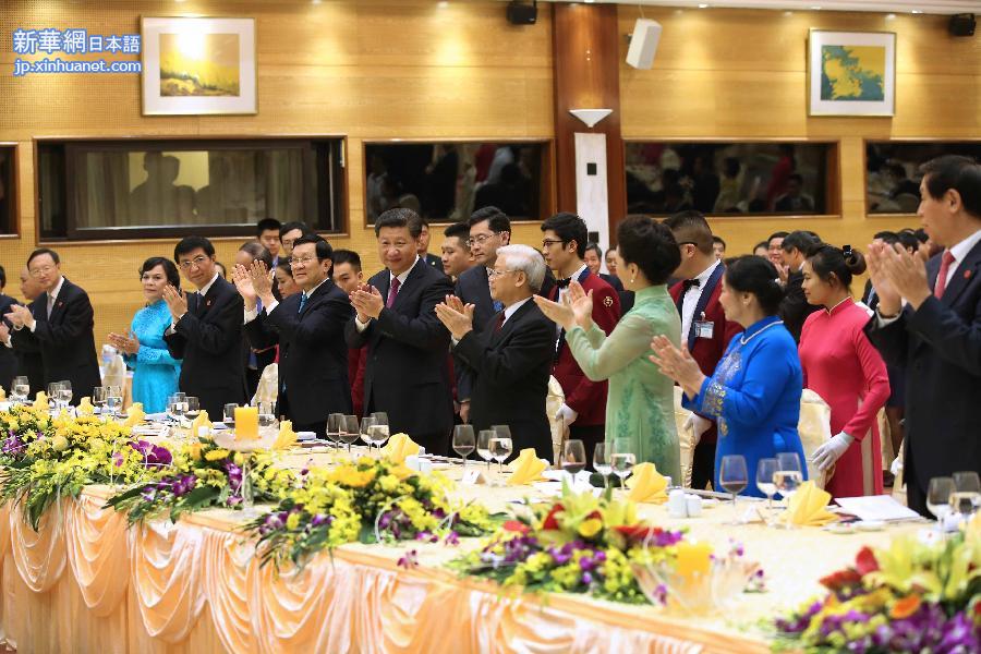 （XHDW）（2）习近平和彭丽媛出席越共中央总书记阮富仲和越南国家主席张晋创共同举行的欢迎晚宴