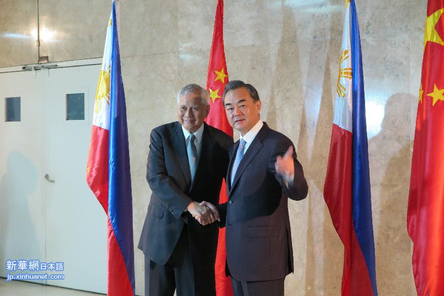 （XHDW）王毅与菲律宾外长德尔罗萨里奥举行会谈