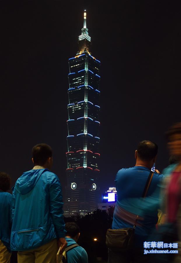 #（社会）（1）台北101大楼亮灯哀悼巴黎恐怖袭击罹难者