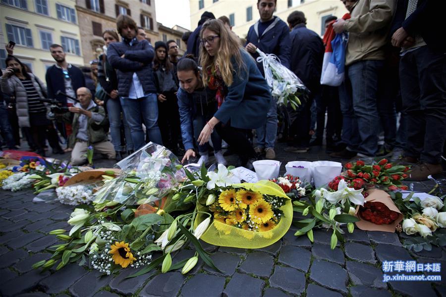 （XHDW）（1）意大利罗马悼念巴黎系列恐怖袭击事件遇难者