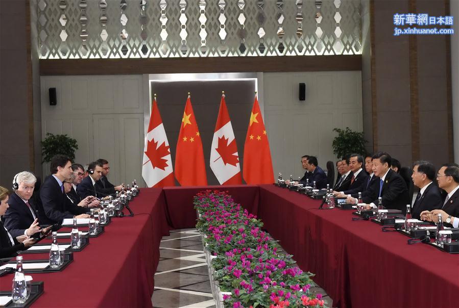 （XHDW）习近平会见加拿大总理特鲁多