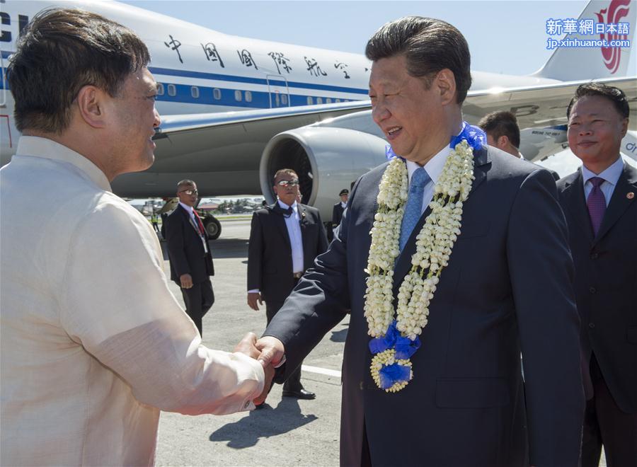 （时政）习近平抵达菲律宾马尼拉出席亚太经合组织第二十三次领导人非正式会议