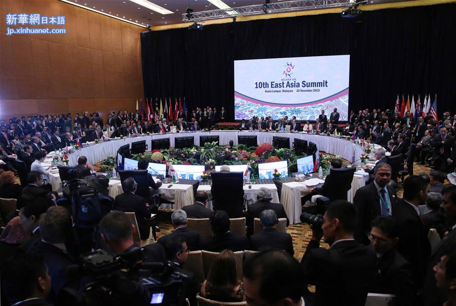 （XHDW）（3）李克强出席第十届东亚峰会