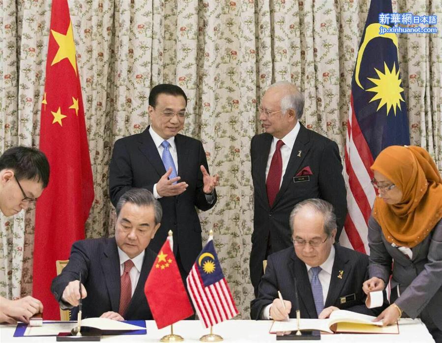 （XHDW）李克强同马来西亚总理纳吉布共同见证双边合作文件签署