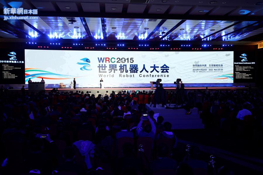 （科技）（1）2015世界机器人大会在京举行