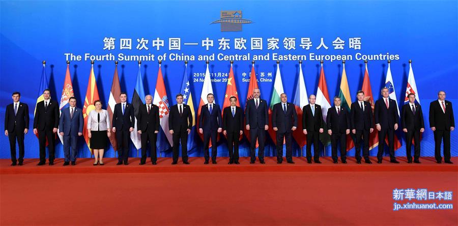 （时政）李克强出席第四次中国－中东欧国家领导人会晤