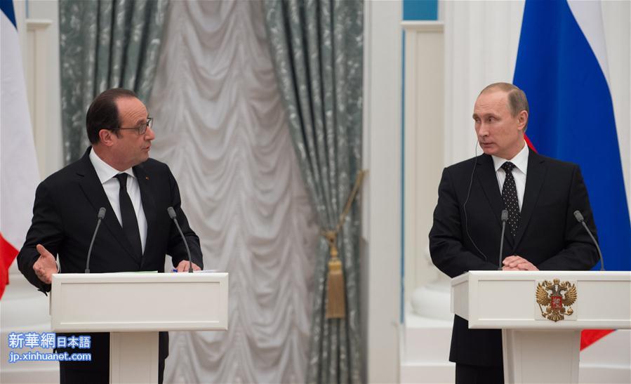 （国际）（1）俄法总统商定开展反恐协作 