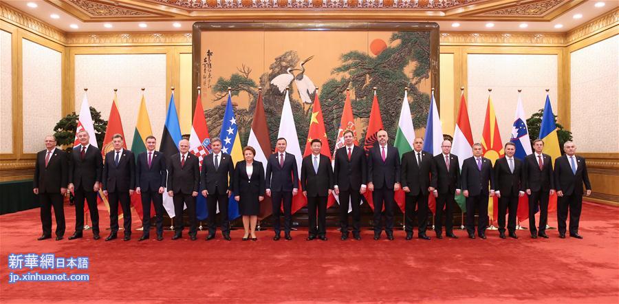 （时政）习近平集体会见出席第四次中国－中东欧国家领导人会晤的中东欧国家领导人 