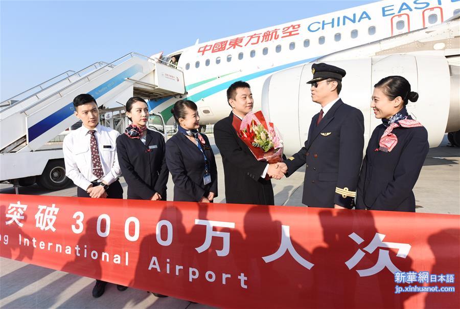 #（服务专线）（1）西安咸阳国际机场今年旅客吞吐量突破3000万人次