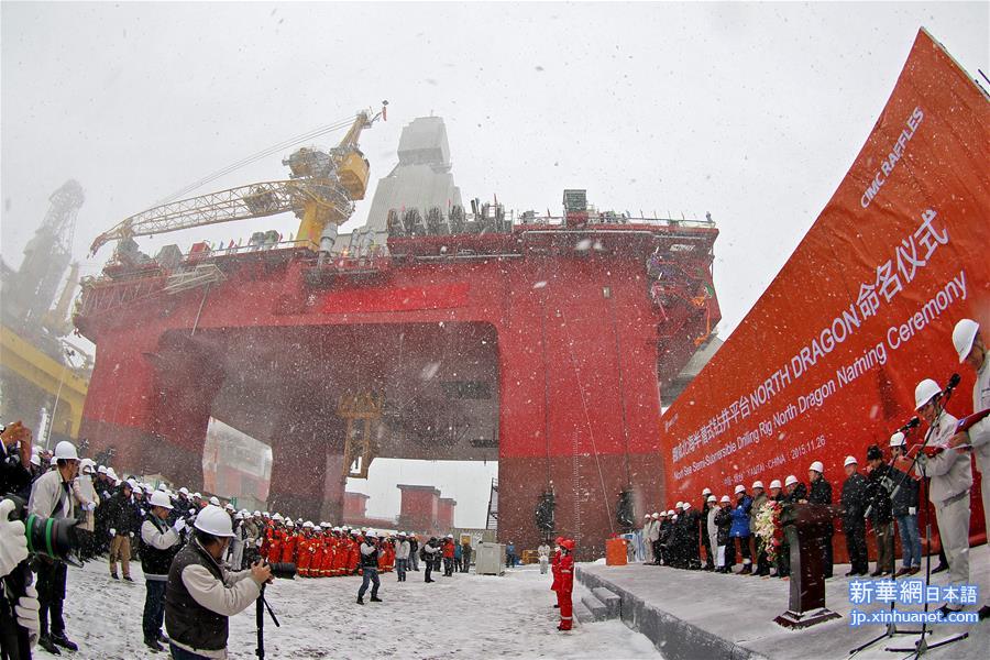 #（经济）（2）我国首座北极深水半潜式钻井平台“维京龙”在山东烟台完工
