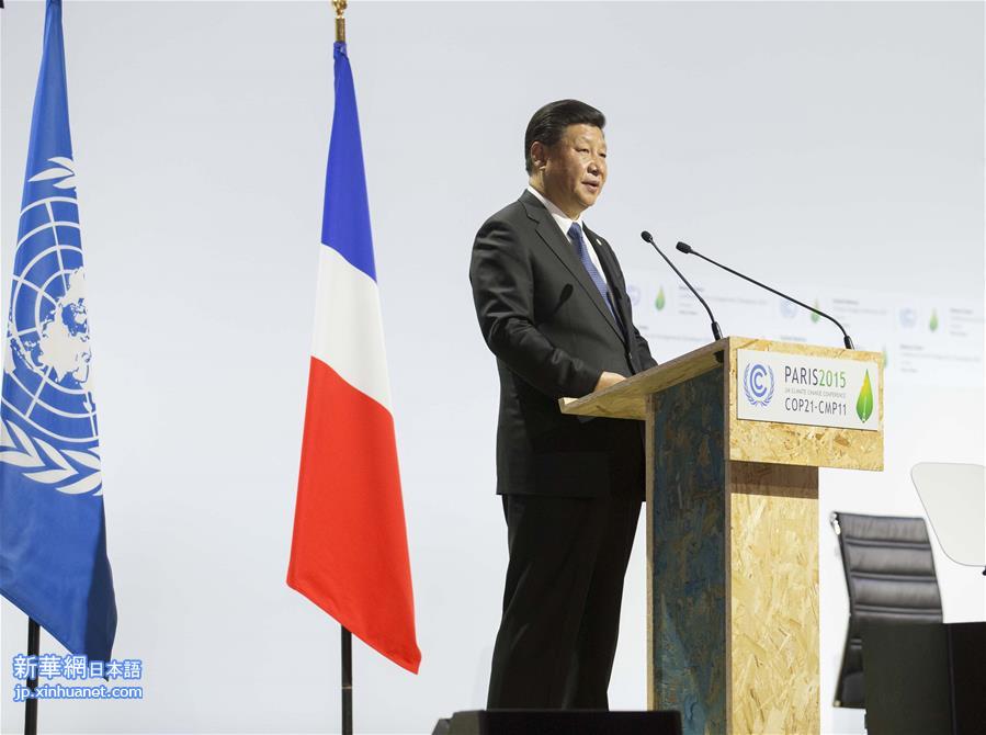 （时政）（1）习近平出席气候变化巴黎大会开幕式并发表重要讲话