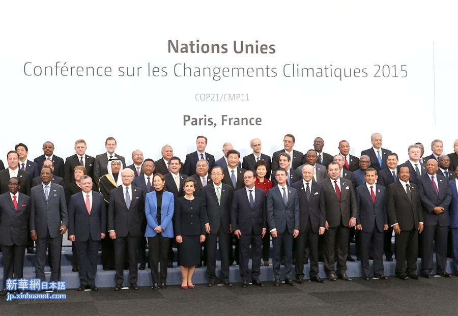 （XHDW）（3）习近平出席气候变化巴黎大会领导人活动开幕式
