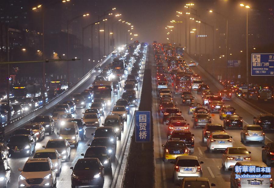 （生态）（6）北京市首次启动空气重污染红色预警