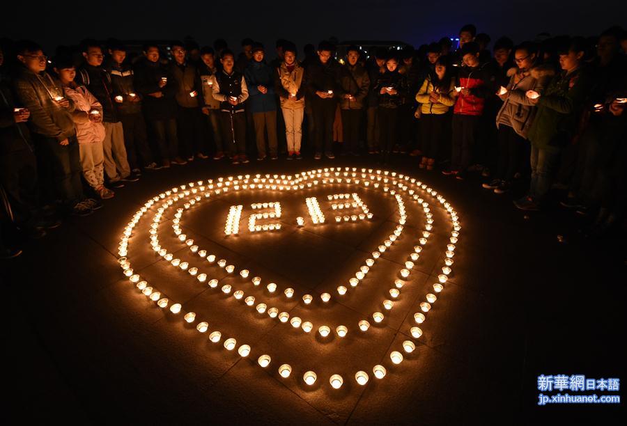 （社会）大学生烛光祭奠南京大屠杀遇难同胞