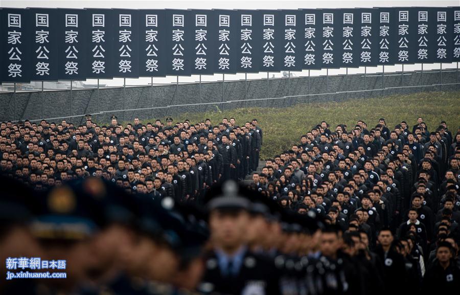 （国家公祭日）（9）南京大屠杀死难者国家公祭仪式在南京举行