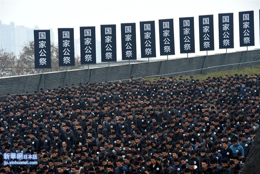 （国家公祭日）（20）南京大屠杀死难者国家公祭仪式在南京举行