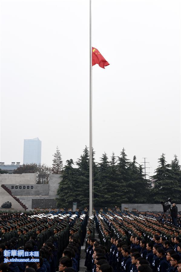 （国家公祭日）（25）南京大屠杀死难者国家公祭仪式在南京举行