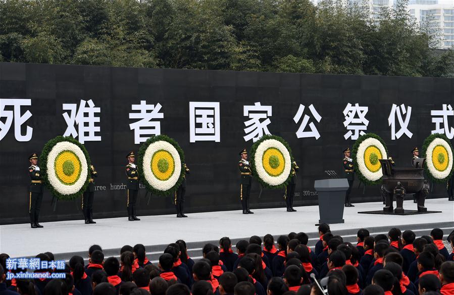 （国家公祭日）（24）南京大屠杀死难者国家公祭仪式在南京举行