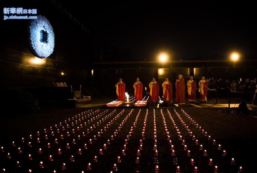 （国家公祭日）（1）南京举行“国家公祭日烛光祭”