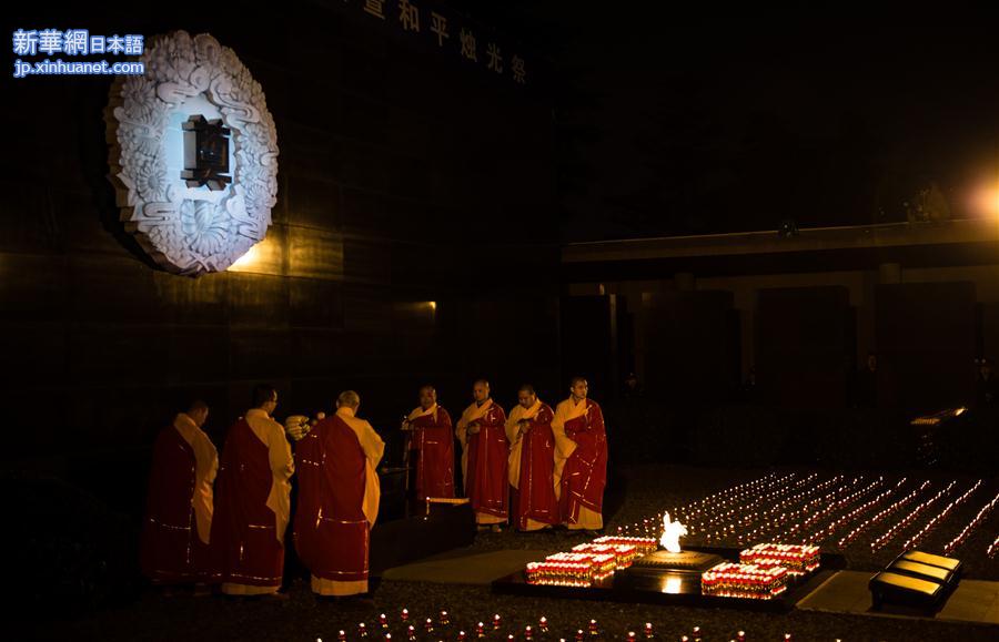 （国家公祭日）（2）南京举行“国家公祭日烛光祭”