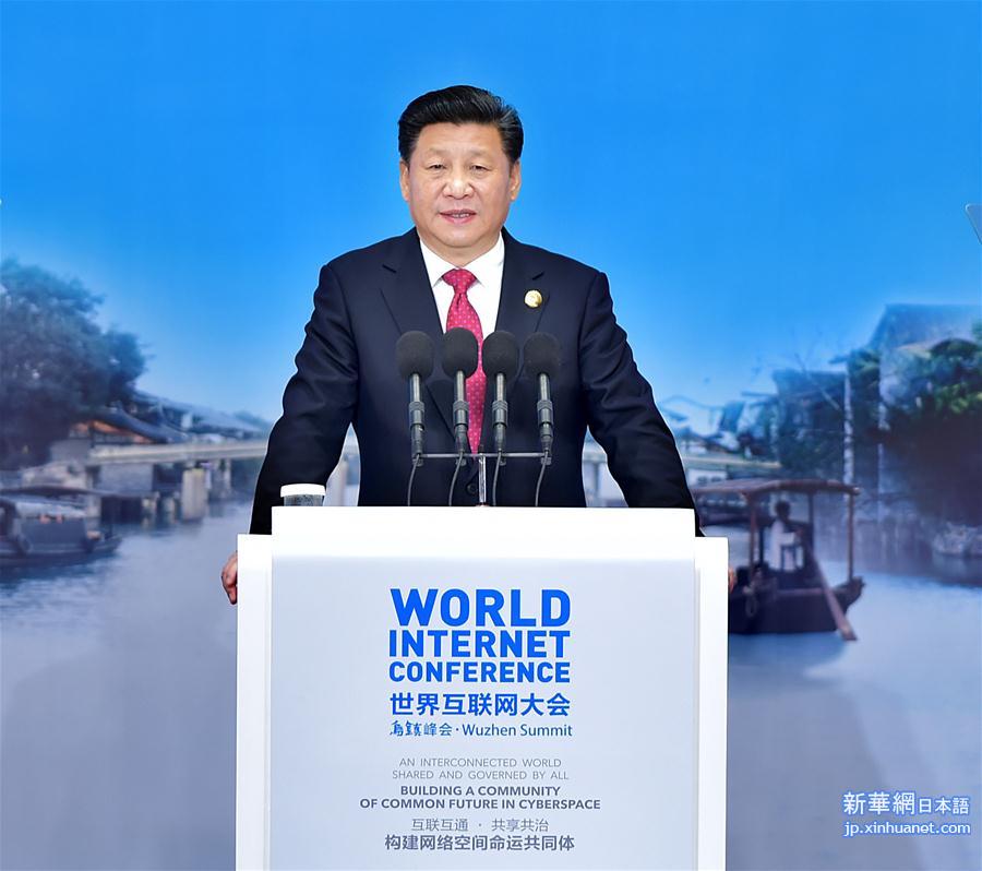 （XHDW）习近平出席第二届世界互联网大会开幕式并发表主旨演讲