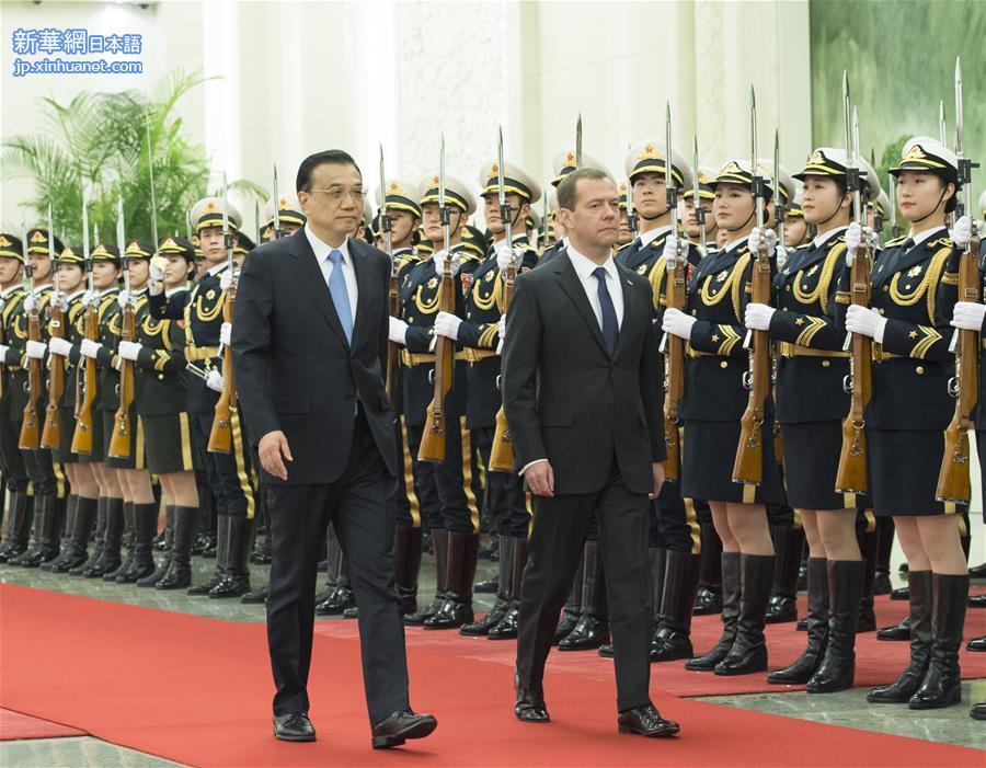 （XHDW）（2）李克强与俄罗斯总理梅德韦杰夫共同主持中俄总理第二十次定期会晤