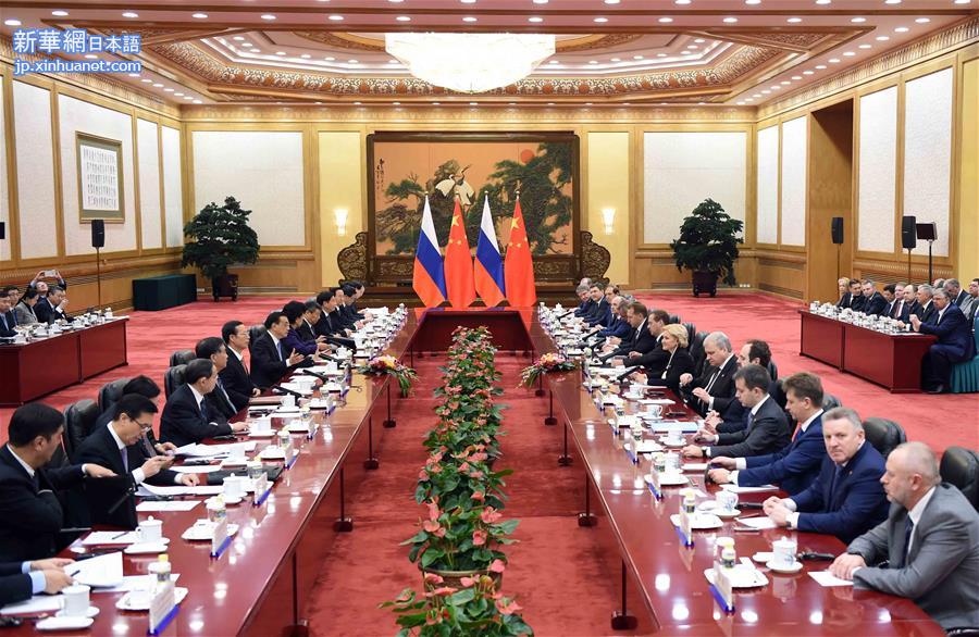 （XHDW）（4）李克强与俄罗斯总理梅德韦杰夫共同主持中俄总理第二十次定期会晤