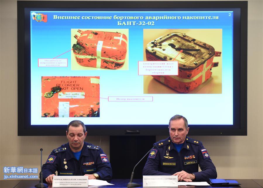 （国际）（1）俄罗斯称被击毁战机黑匣子存储卡芯片受损严重 