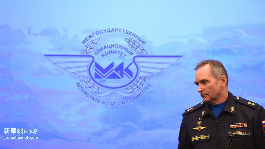 （国际）（2）俄罗斯称被击毁战机黑匣子存储卡芯片受损严重 