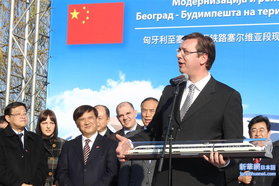 （国际）中国企业承建的匈塞铁路塞尔维亚段启动